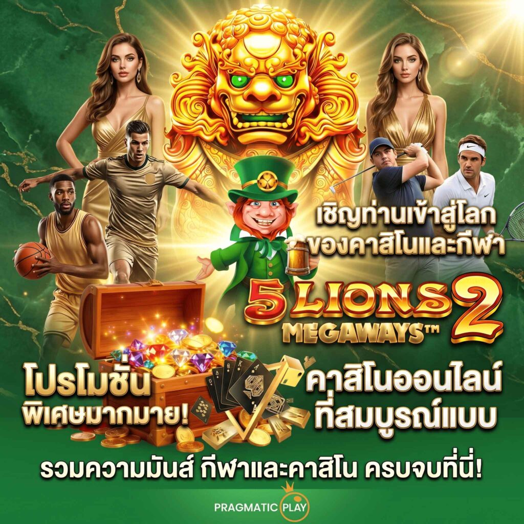 casino-Promotion-winner55x