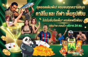 casino-Promotion-winner55x